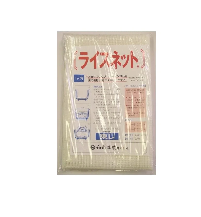 Rice Net For Rice Cooker 39"